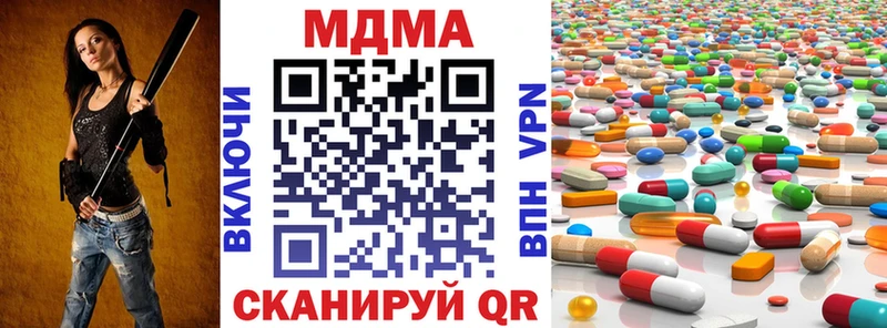 MDMA кристаллы  купить наркотик  Ладушкин 