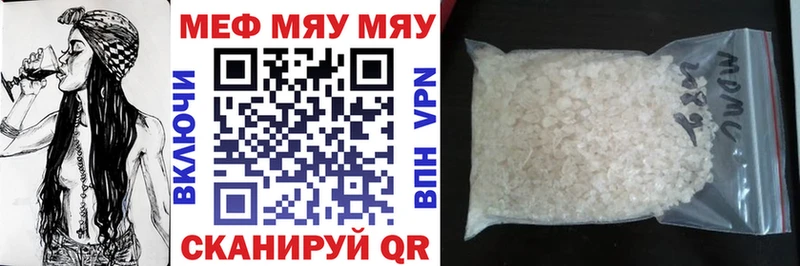 купить наркоту Ладушкин mega сайт Мефедрон mephedrone