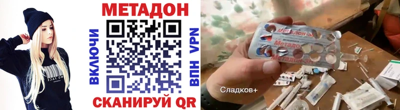 цены Ладушкин МЕТАДОН кристалл